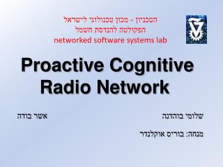 Proactive Cognitive Radio Network