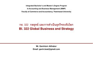 ก ธ. 322 กลยุทธ์ และการดำเนินธุรกิจระดับโลก BI. 322 Global Business and Strategy