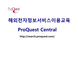 해외전자정보서비스이용교육