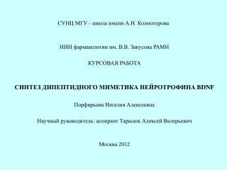 СУНЦ МГУ - школа имени А.Н. Колмогорова