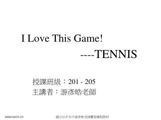 I Love This Game! ---- TENNIS