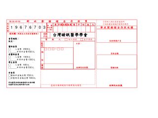 98-04-43-04 郵 政 劃 撥 儲 金 存 款 單