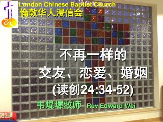 London Chinese Baptist Church