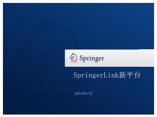 SpringerLink 新平台