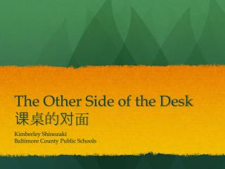 The Other Side of the Desk 课桌的对面