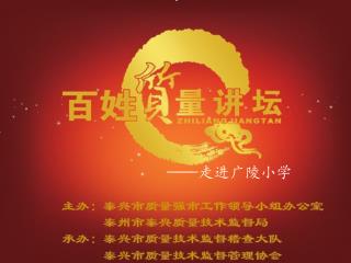 —— 走进广陵小学
