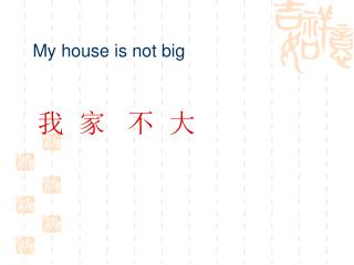My house is not big