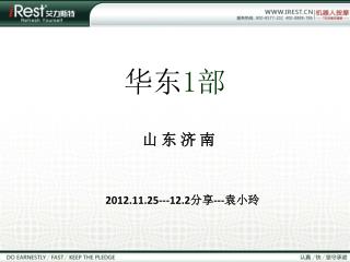 山 东 济 南