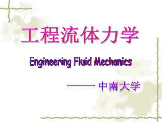 Engineering Fluid Mechanics