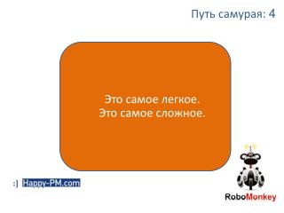 Управление собой