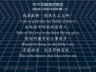 H172 耶穌竟然愛我 JESUS LOVES EVEN ME (1/6)