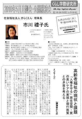 くらし学際研究所