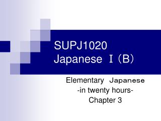 SUPJ1020 Japanese Ⅰ （ B ）