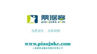 piaojuke 上海富商金融信息服务有限公司