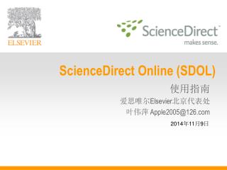 ScienceDirect Online (SDOL)