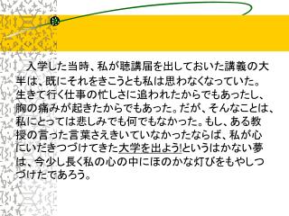 译文：轻缓的读经声中却不乏重音与节奏的变化，木鱼轻快地敲击出 “ 扑咕、扑咕 ” 的节拍和大钟冷不防发出的清响似乎也给人一种非密教莫属的恍惚忘我的感觉，使我这颗孩提之心仿佛窥视到了彼岸的世界。