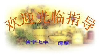 欢迎光临指导