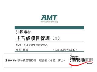 资料来源： 毕马威管理咨询 赵弘强（总监，博士）
