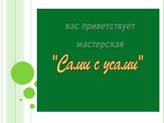 Новогодняя Елочка