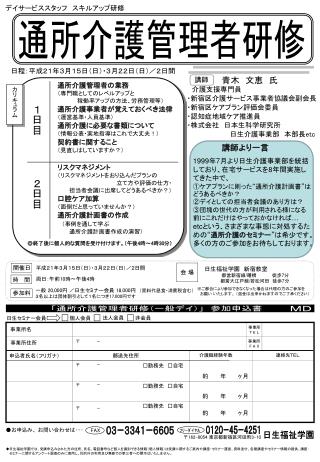 参加料