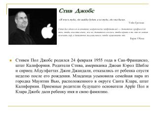 В 1983 Возняк решил вернуться в команду разработчиков Apple.