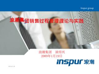 Inspur group