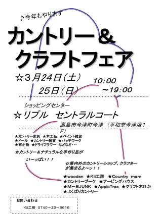 カントリー＆