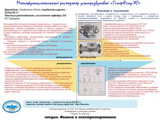 Многофункциональный расходомер ультразвуковой «ГиперФлоу-УС»