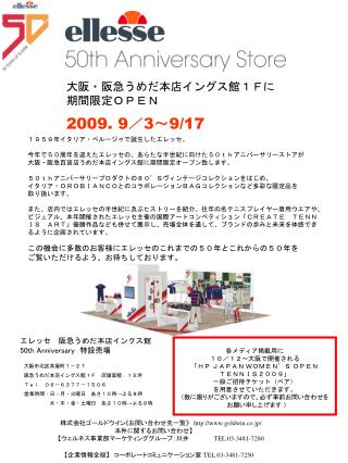 エレッセ　阪急うめだ本店イングス館 50th Anniversary 　特設売場