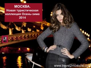 travel2moscow