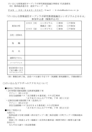 ○ けいはんなプラザへのアクセスについて 　■電車をご利用の場合 　 ・ JR 学研都市線祝園駅 / 近鉄新祝園駅下車 　　　タクシー（約１０分）