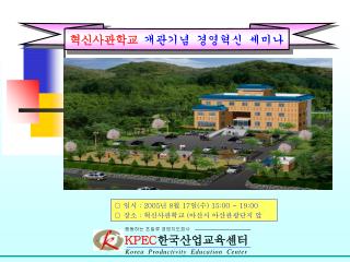 KPEC 한국산업교육센터