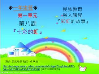  一年忠班 