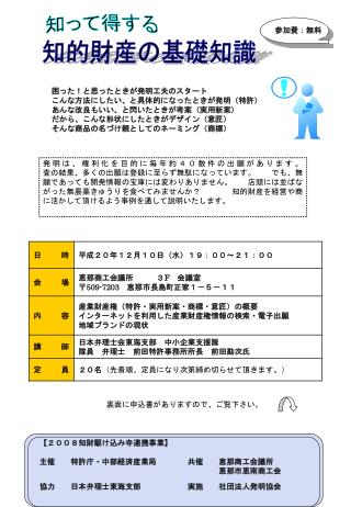 知って得する