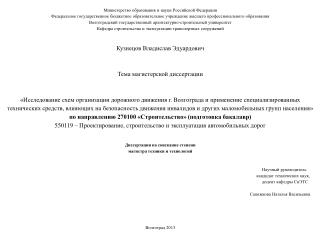 Министерство образования и науки Российской Федерации