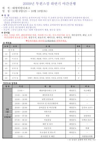 위 치 : 대명비발디파크 일 정 : 10 월 9 일 ( 금 ) ~ 10 월 10 일 ( 토 )