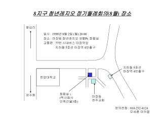 마장동 천주교회