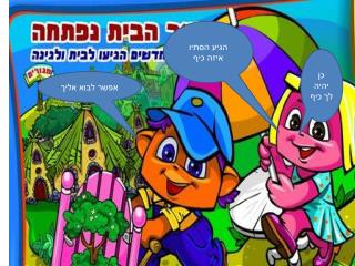 הגיע הסתיו איזה כיף