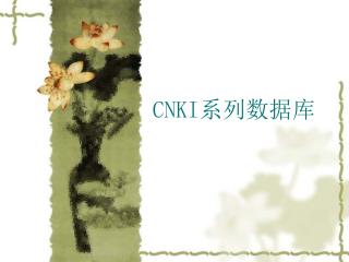 CNKI 系列数据库