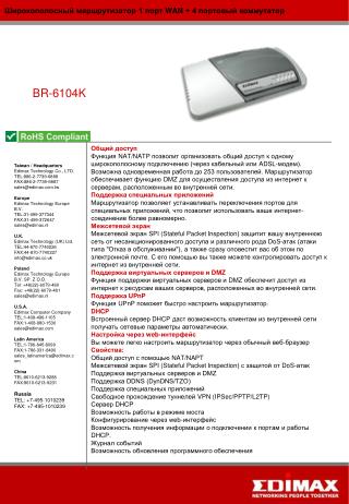 BR -6104 K