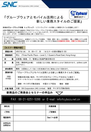 【 セミナー開催内容 】