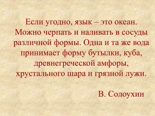 Особенности публицистического стиля речи