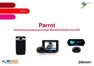 Parrot Обновление модельного ряда Bluetooth Hands-Free 2010