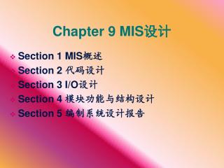Chapter 9 MIS 设计