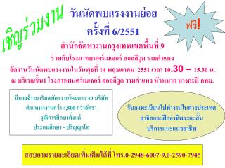 ฟรี !