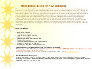 management skills for new manager