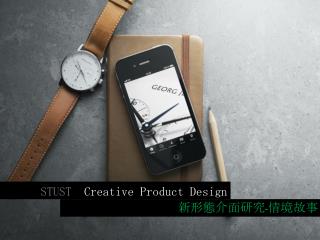 STUST Creative Product Design