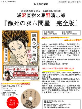 メディア関係者各位 新刊のご案内