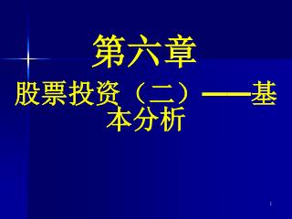 第六章