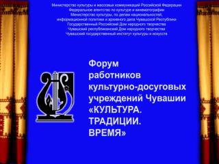 Год духовного просвещения